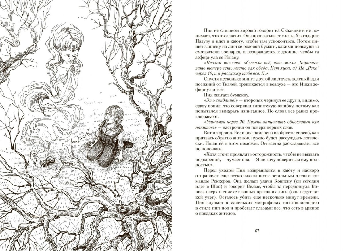 Евгений Медведев иллюстратор