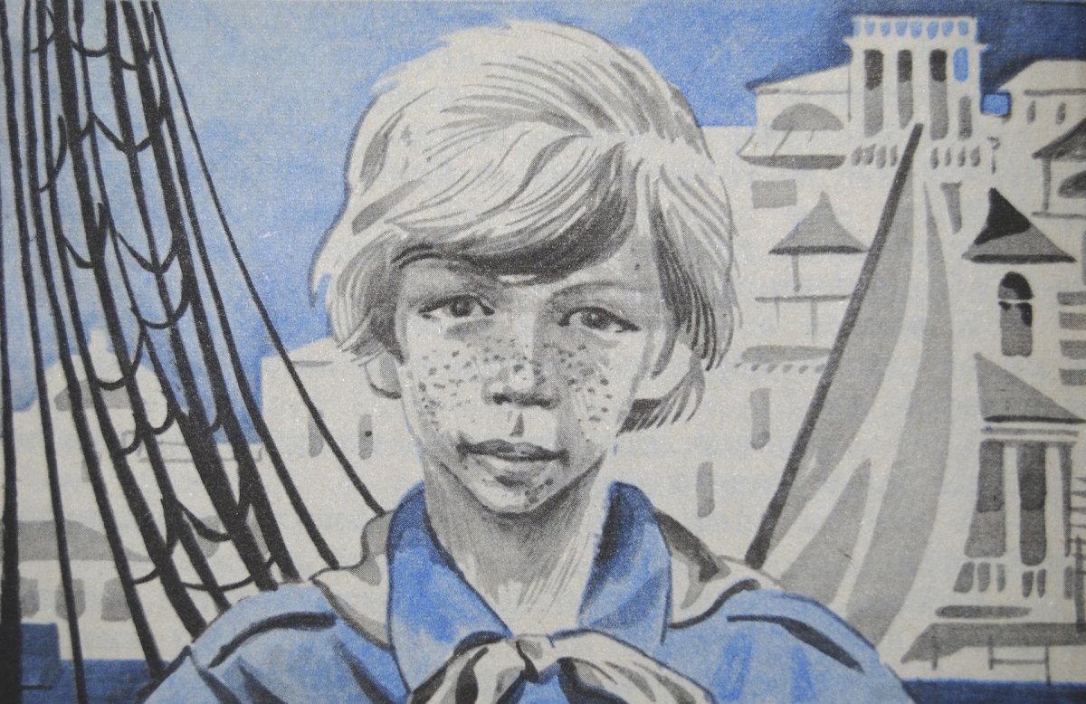 Прыгалка Крапивин иллюстрации