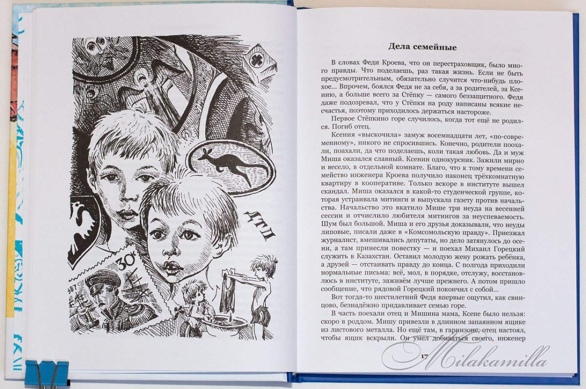 Трое с площади Карронад Владислав Крапивин