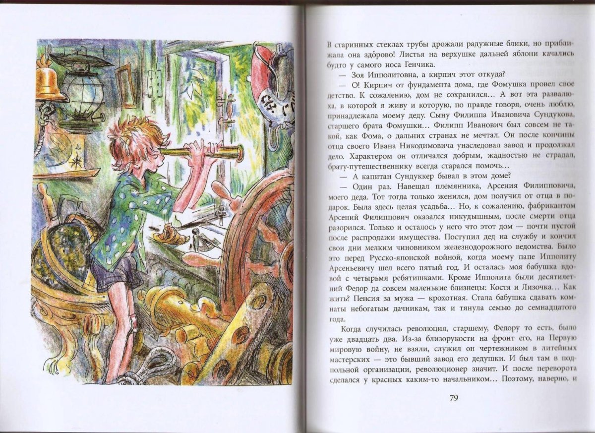 Стерлигова Евгения Ивановна