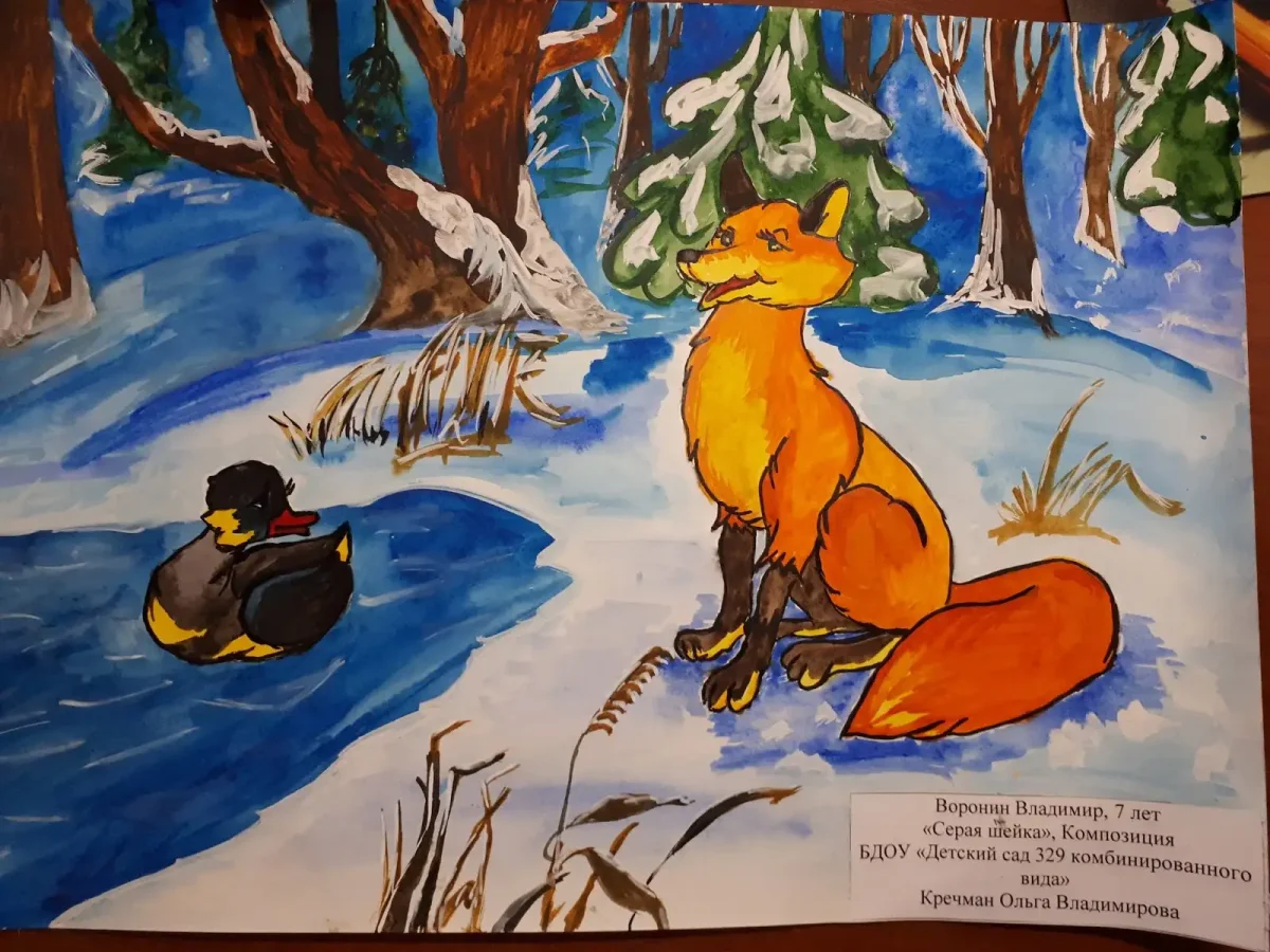 Серая шейка раскраска