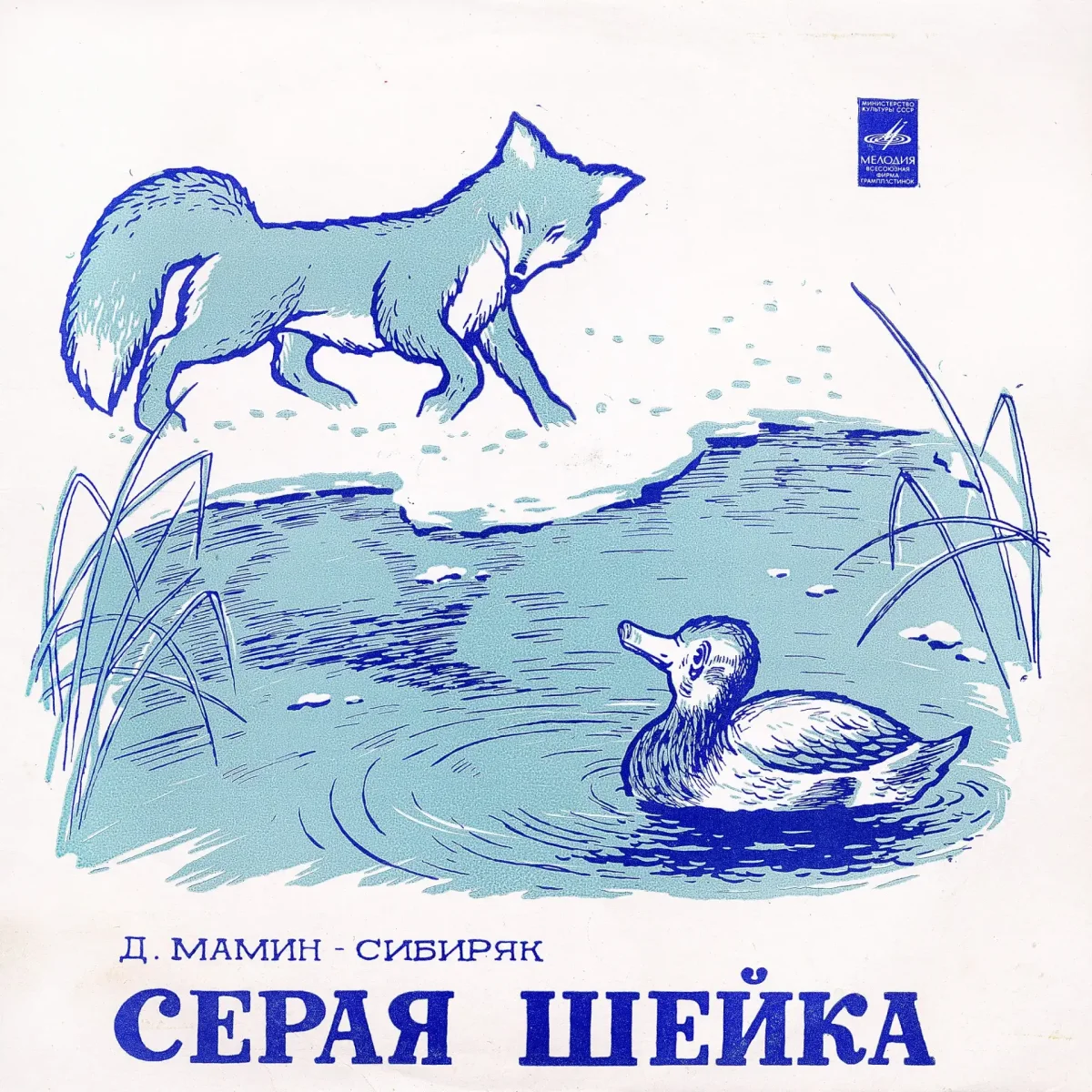 Рисование по сказке серая шейка подготовительная группа