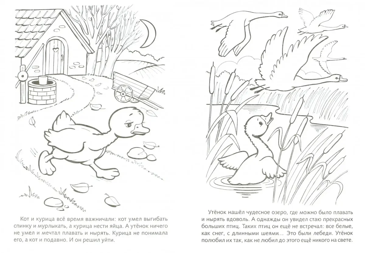 Мамин Сибиряк серая шейка раскраска