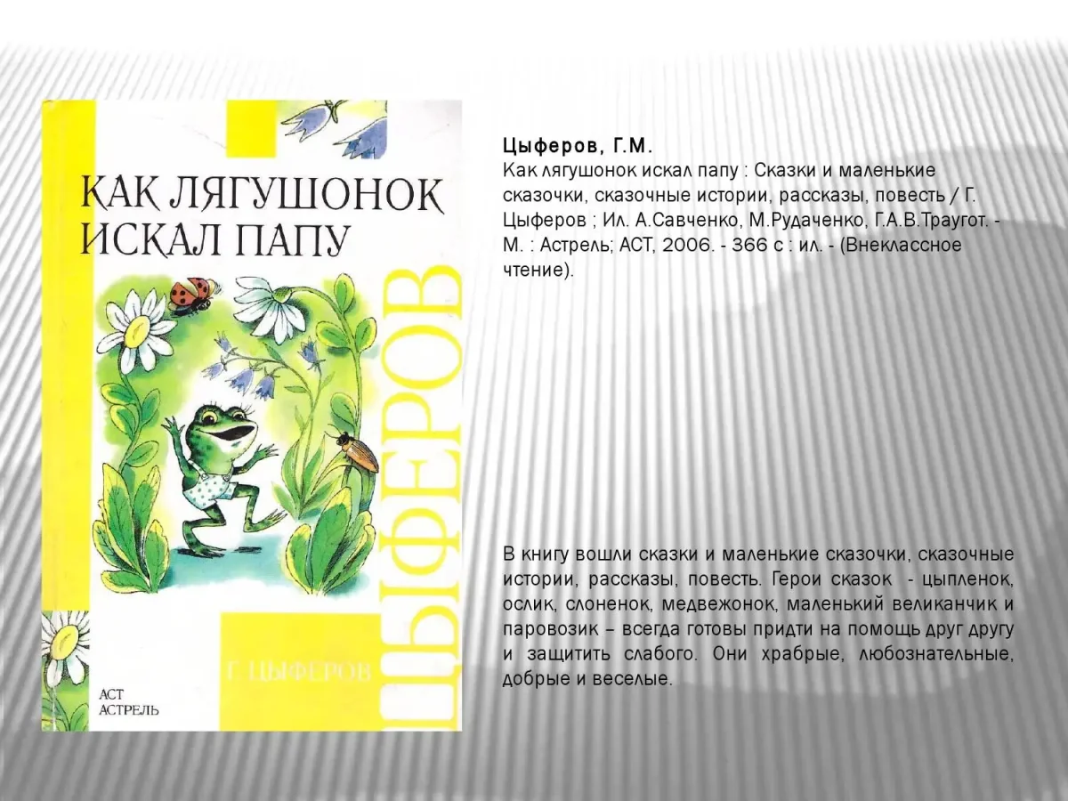 Виктория Кирдий иллюстрации к детским книгам