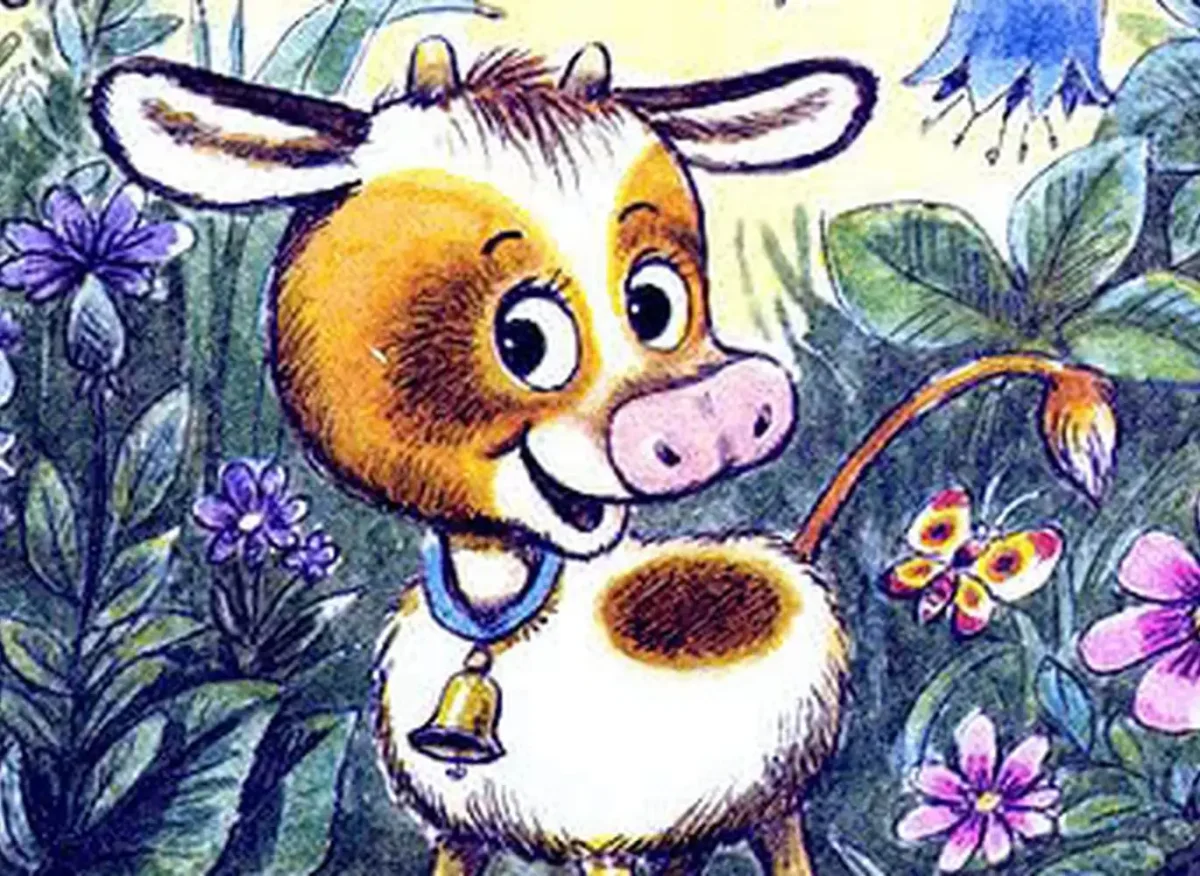 Геннадий Цыферов теленок