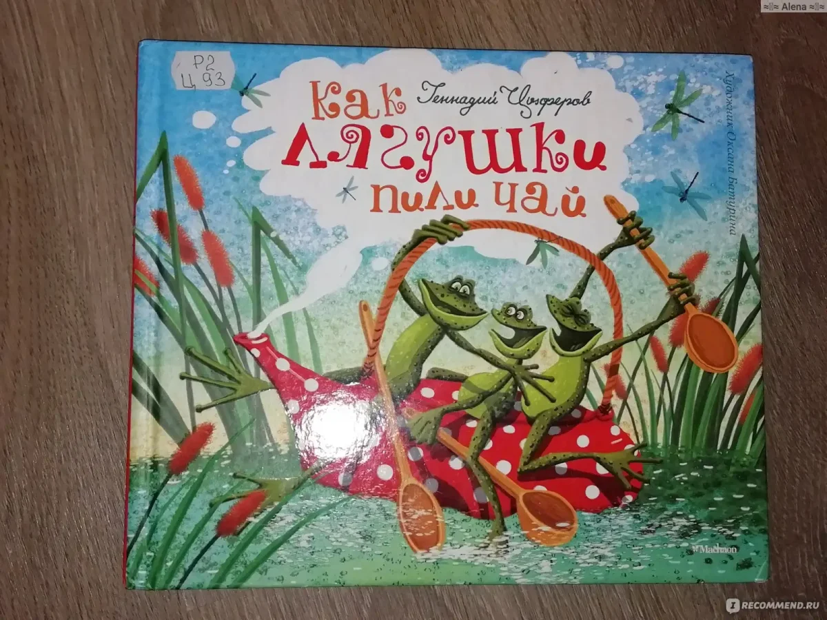 Сказки старинного города Цыферов слушать онлайн бесплатно