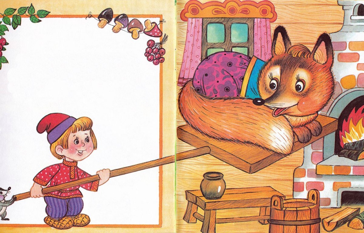 Сказка Жихарка сказка Жихарка