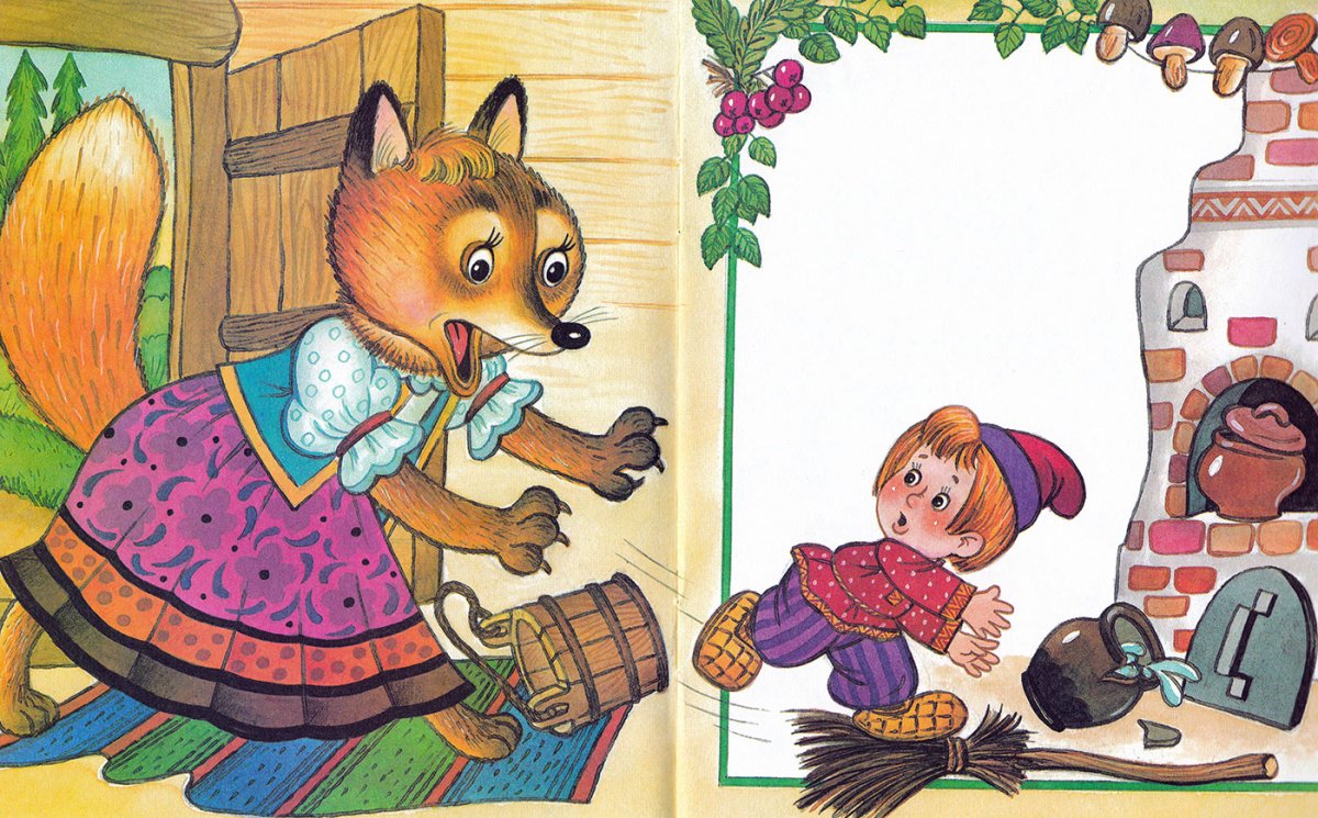 Русские народные сказки Жихарка