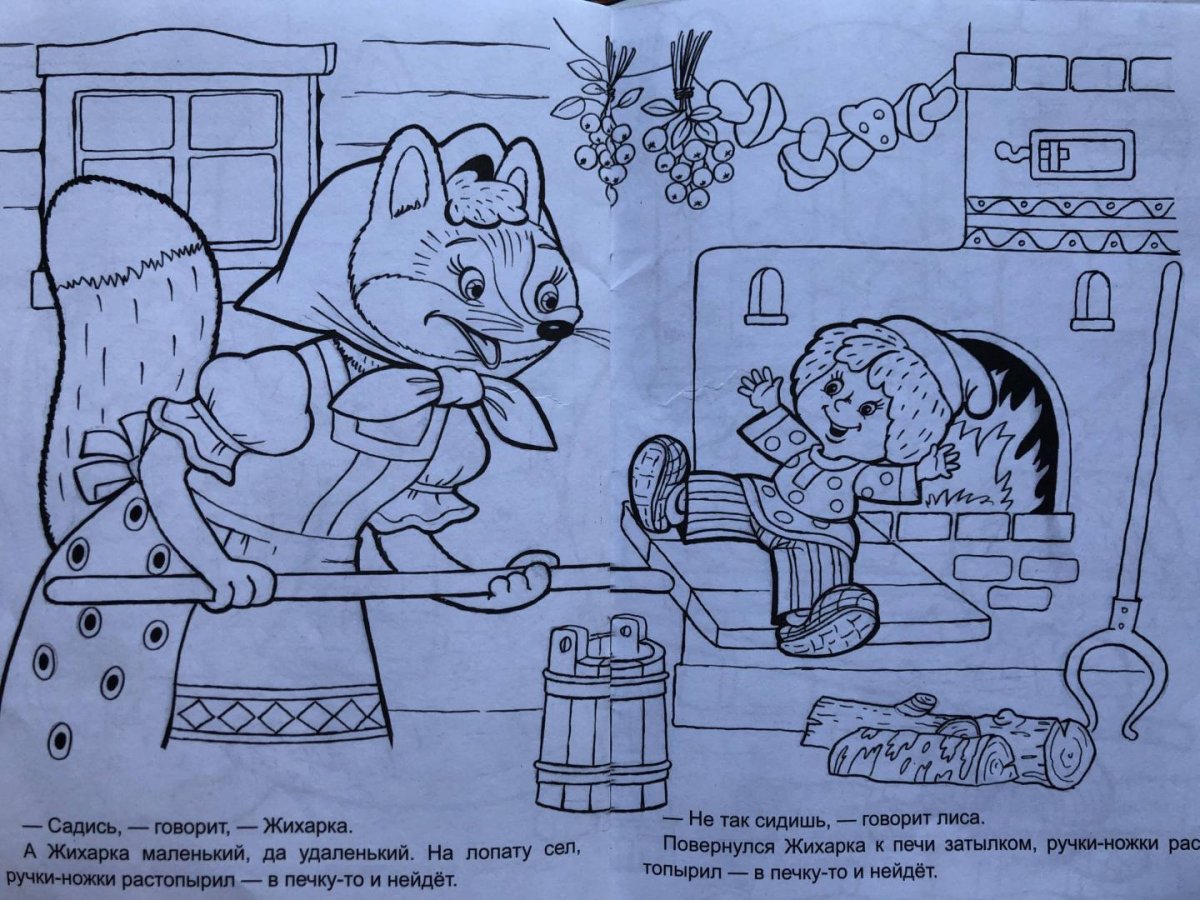 Лабиринт Жихарка