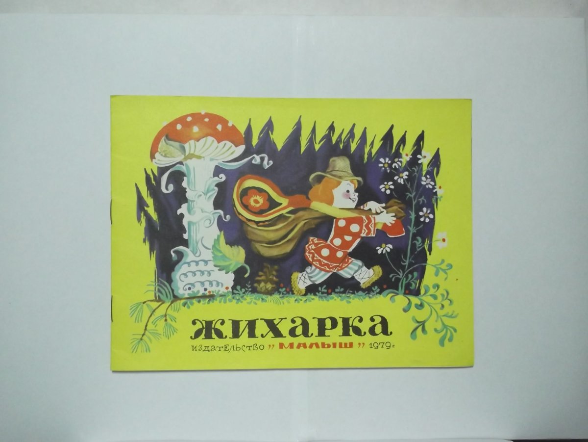 Машины сказки Лисичка со скалочкой