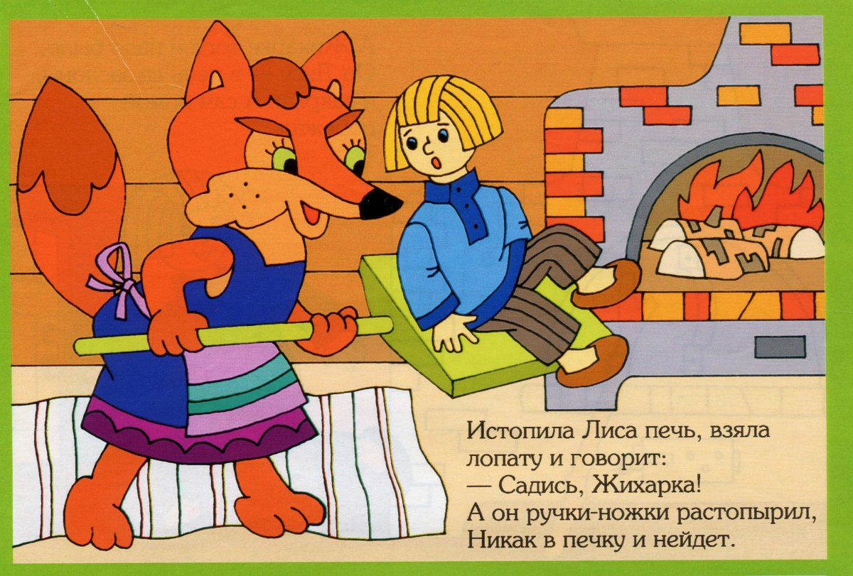 Гора самоцветов мультсериал Жихарка