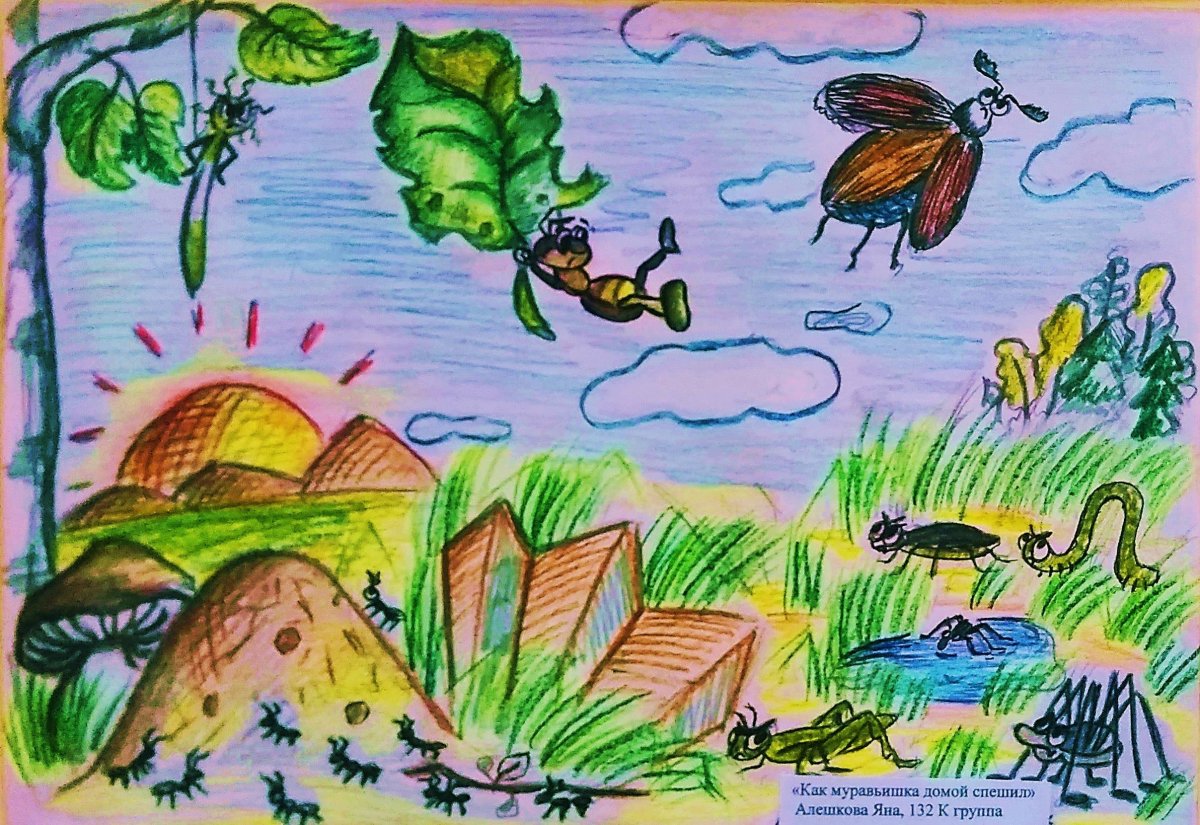Муравей детский рисунок