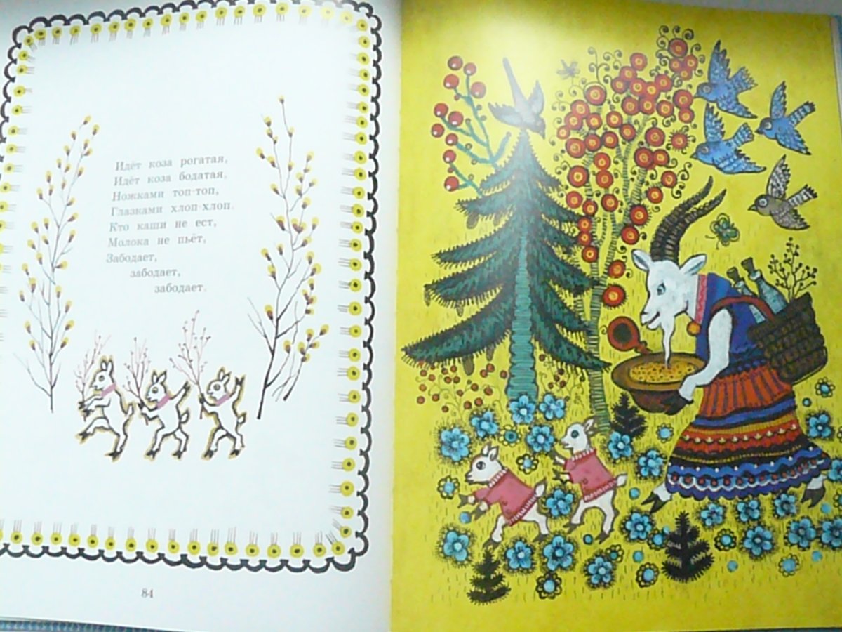 Юрий Васнецов иллюстрации