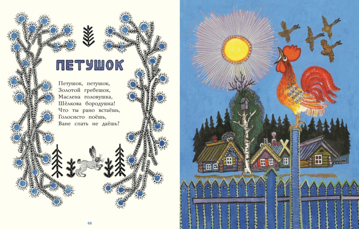 Ладушки. Илл. Ю. Васнецова