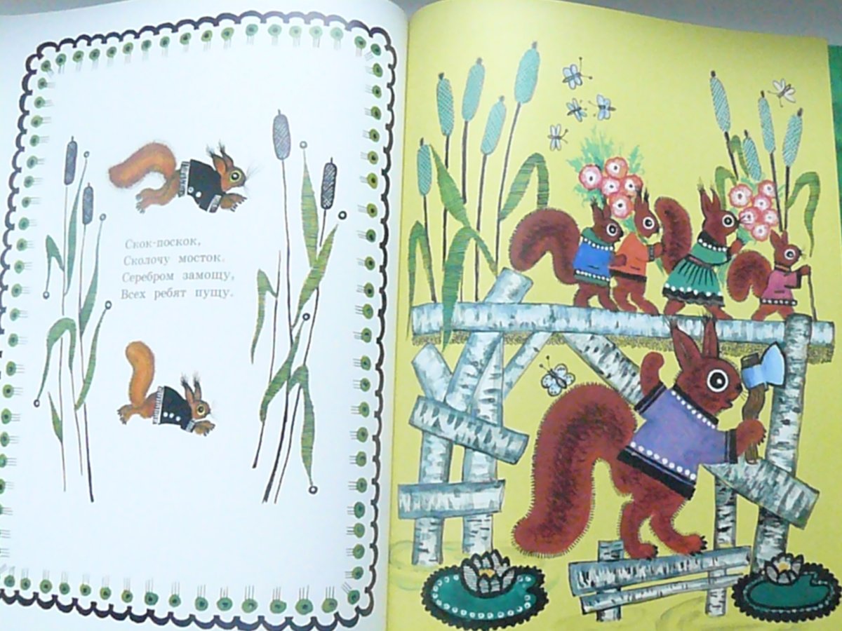 Юрий Васнецов иллюстрации