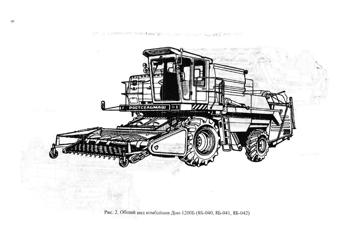 Раскраска комбайн Дон 1500б