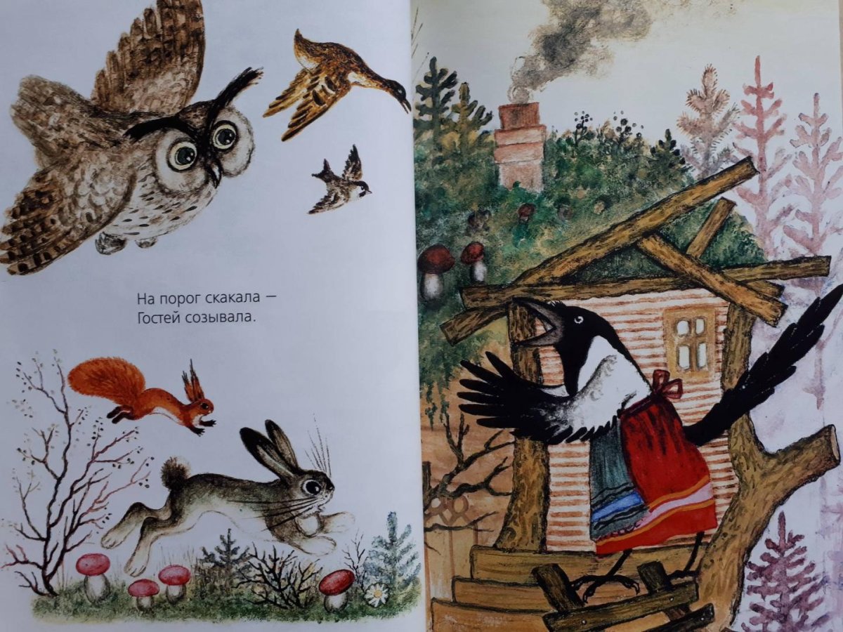 Васнецов Юрий Алексеевич Кошкин дом