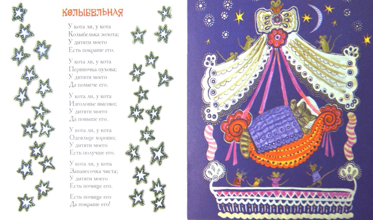 Юрий Васнецов иллюстрации