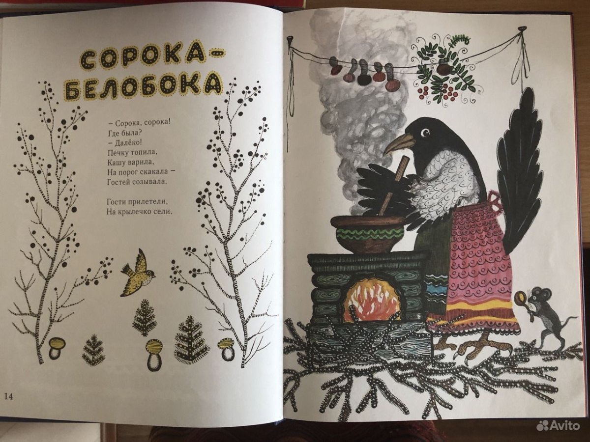 Иллюстрации Васнецова к потешкам для дошкольников