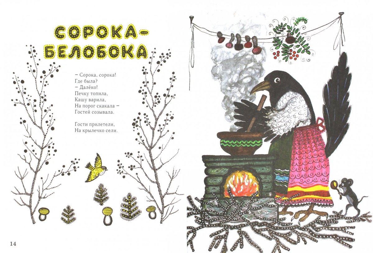 Народные колыбельные