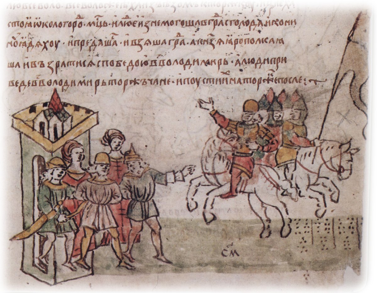 Радзивилловская летопись 15 век