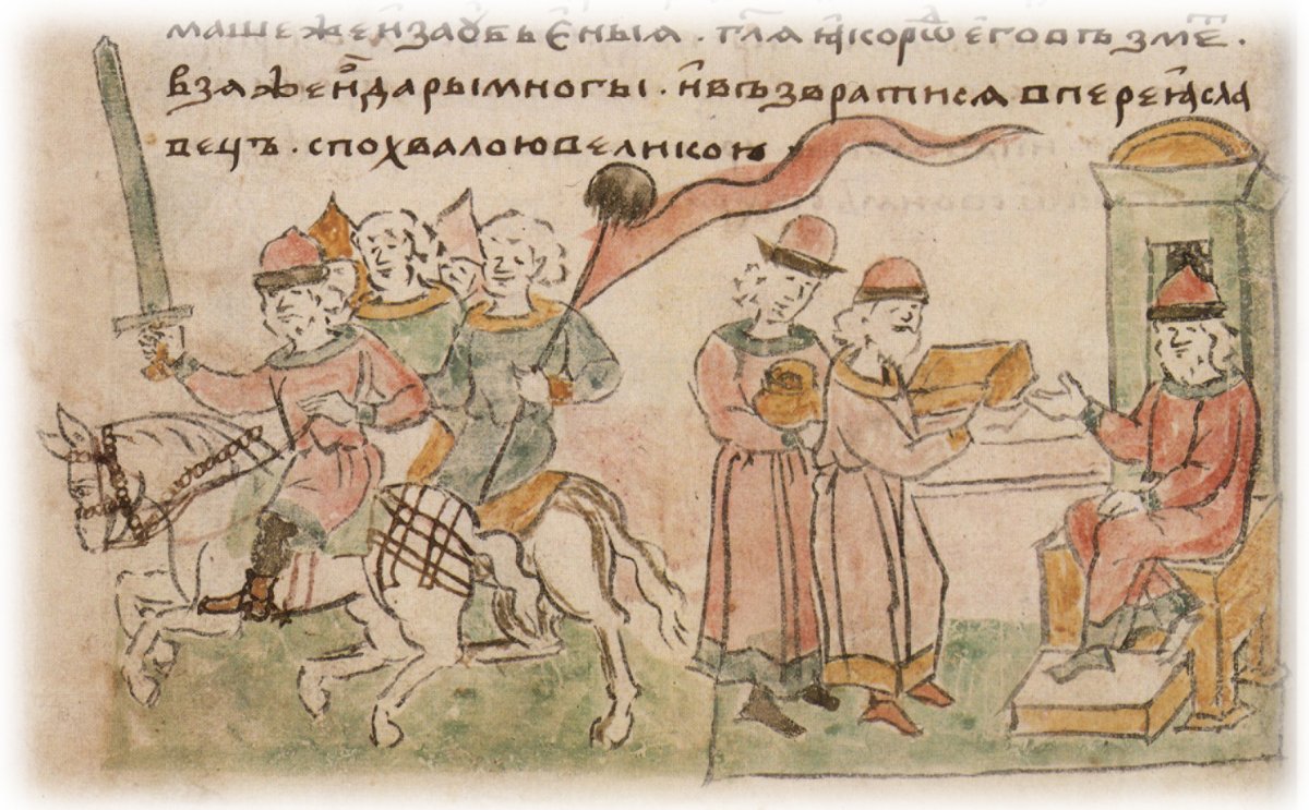 Радзивиловская летопись Святослав Игоревич