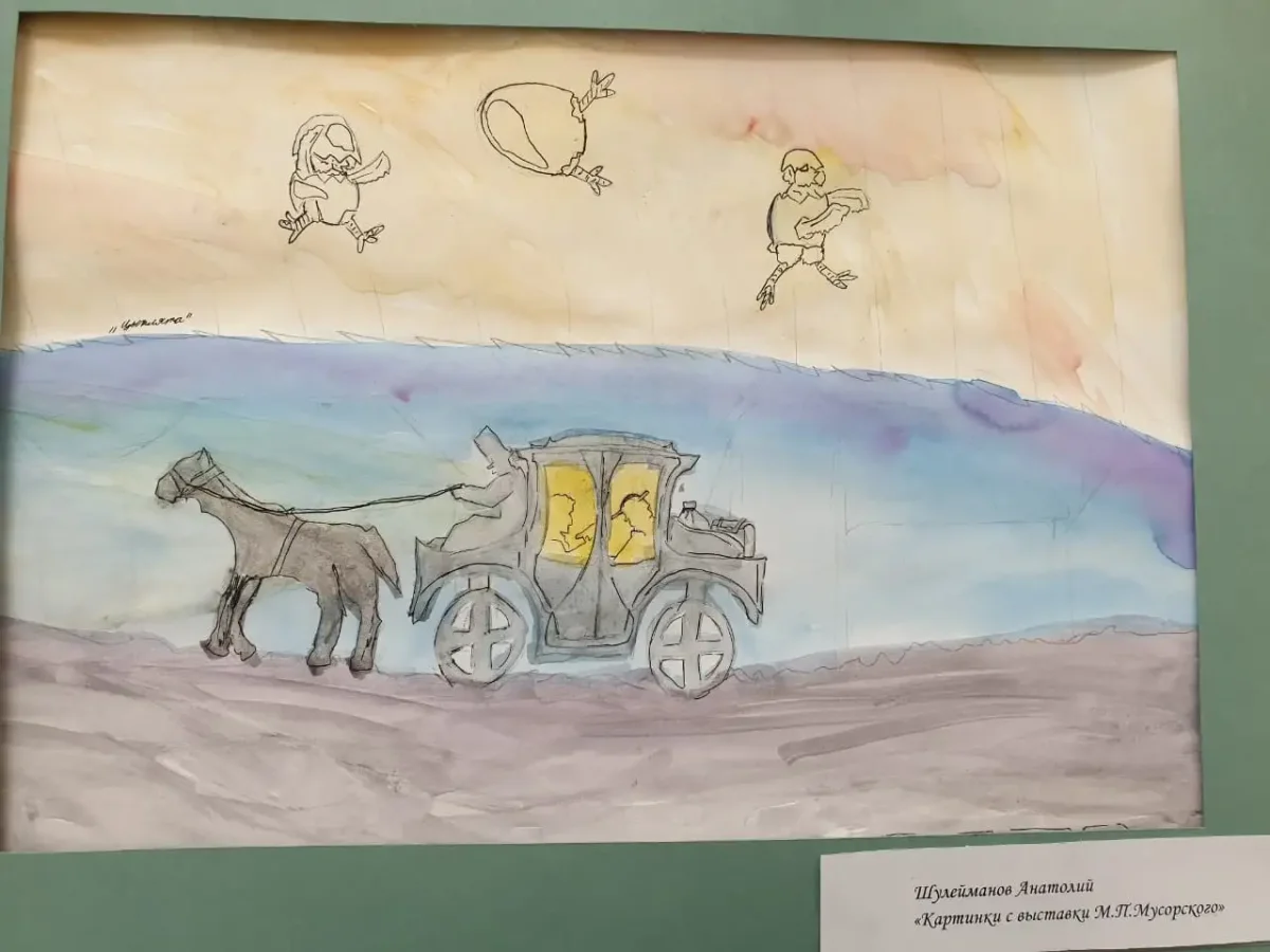 Иллюстрация к пьесе прогулка Мусоргского