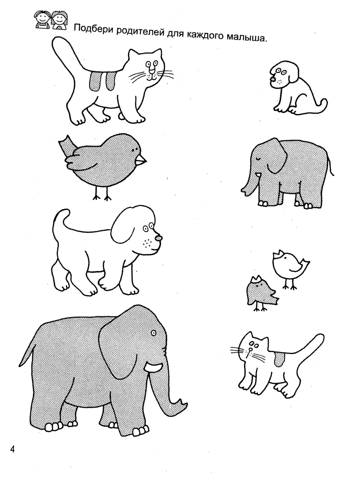 Раскраска со стихами для самых маленьких