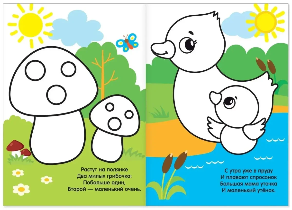 Задания для малышей большой маленький