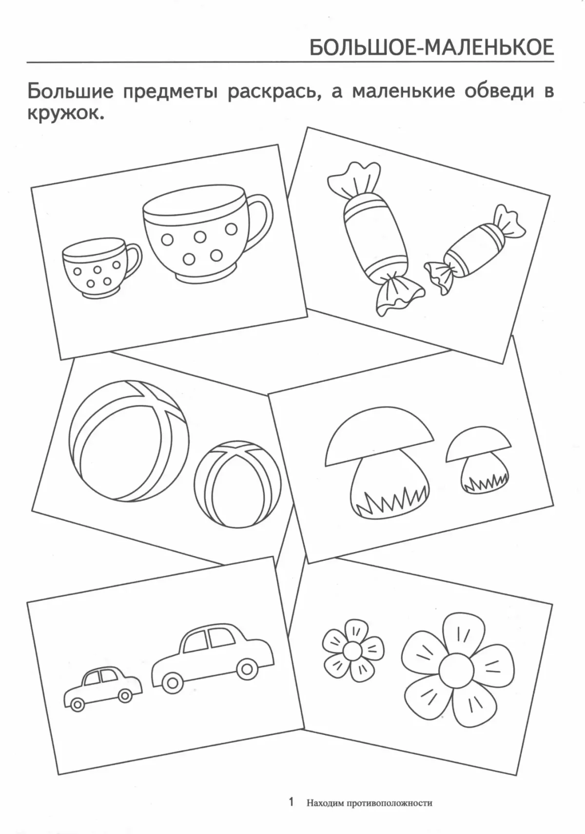 Раскраска Матрешка