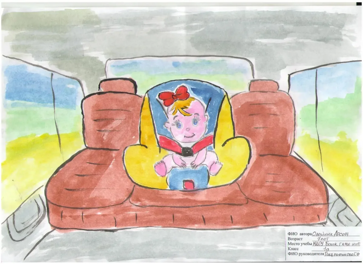 Рисунок автокресло детям