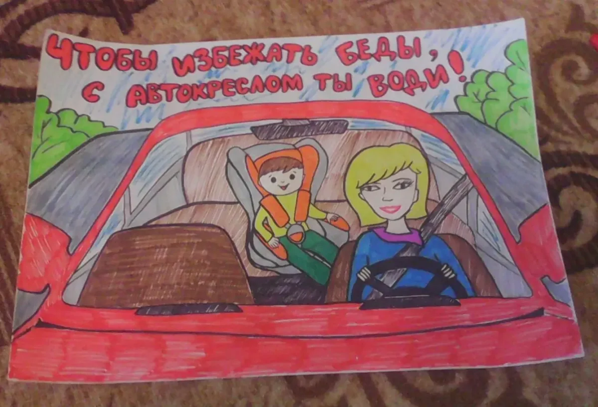 Пассажир и автокресло рисунок