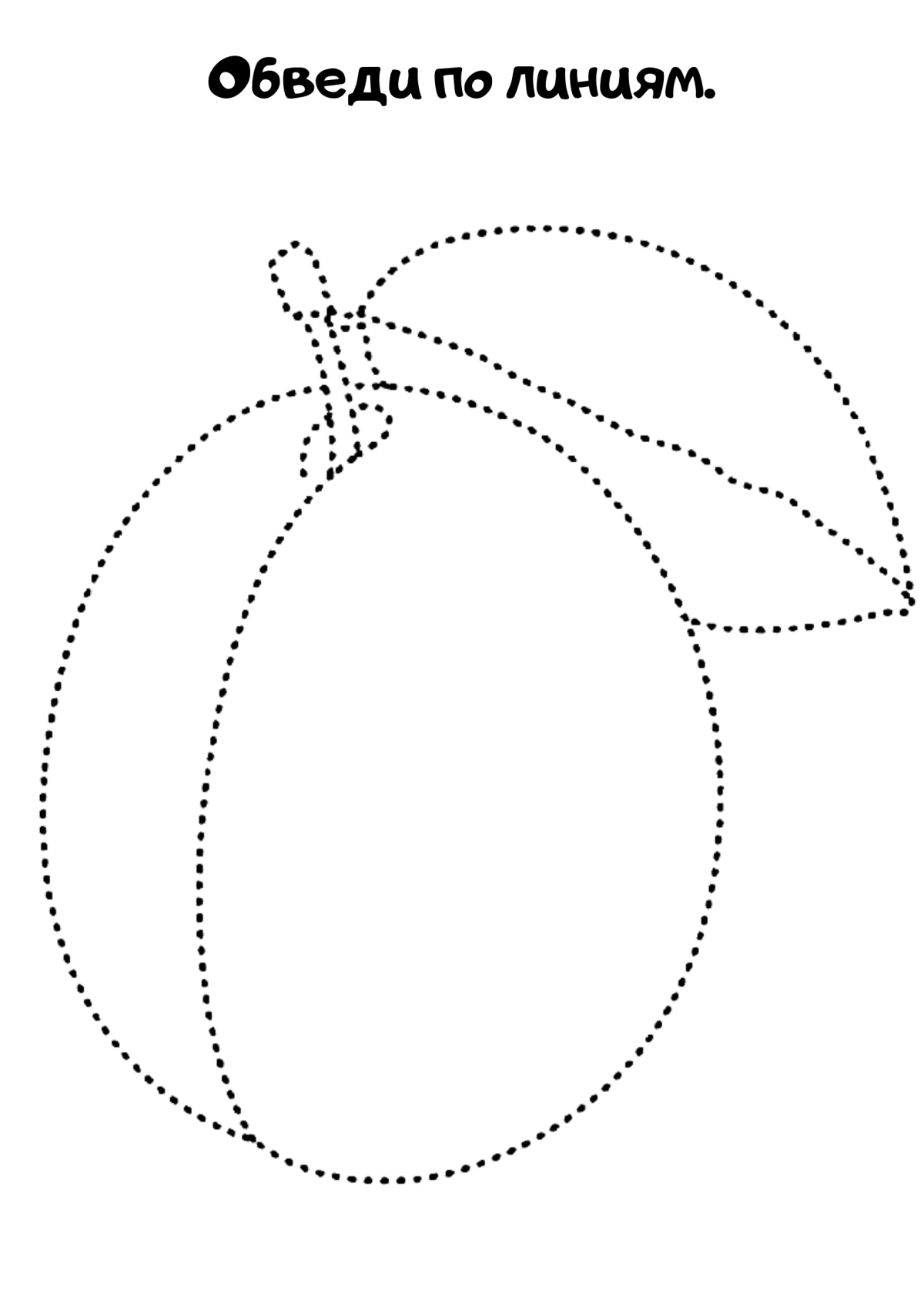 Обводка овощи для детей