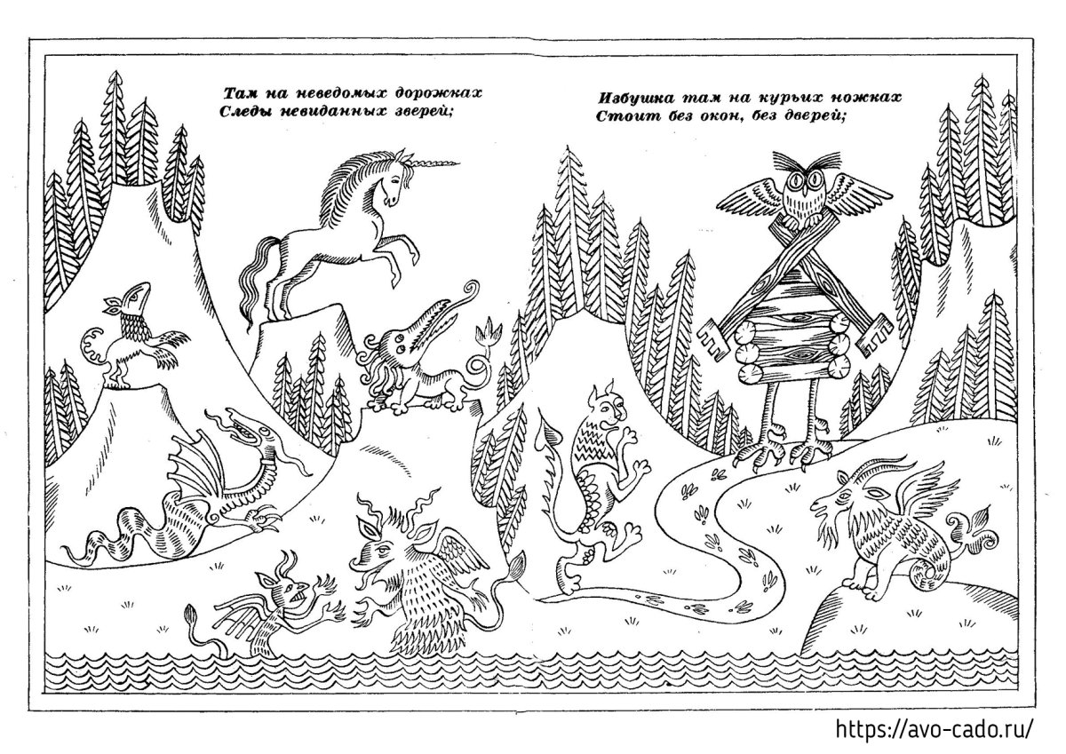 Русалка из Лукоморья Иван Царевич и серый волк