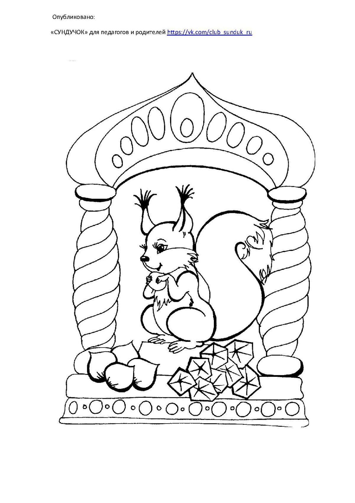 У Лукоморья дуб зеленый детские рисунки