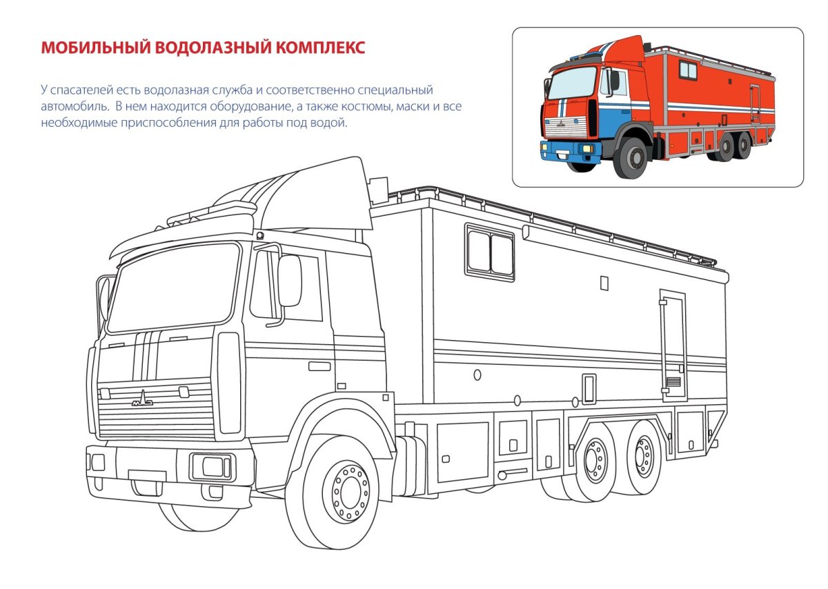 Пожарная машина контур