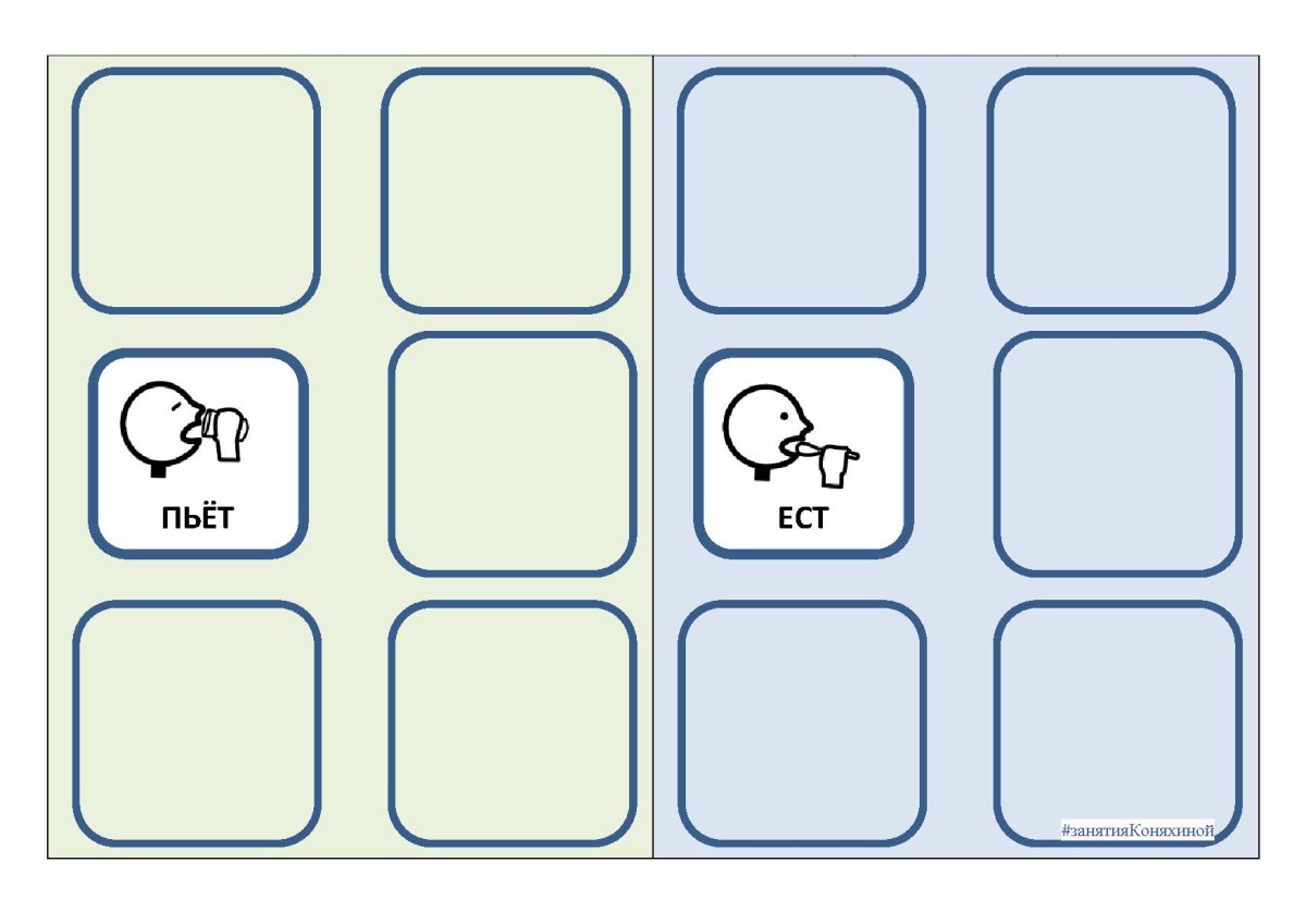 Игры на липучках глаголы