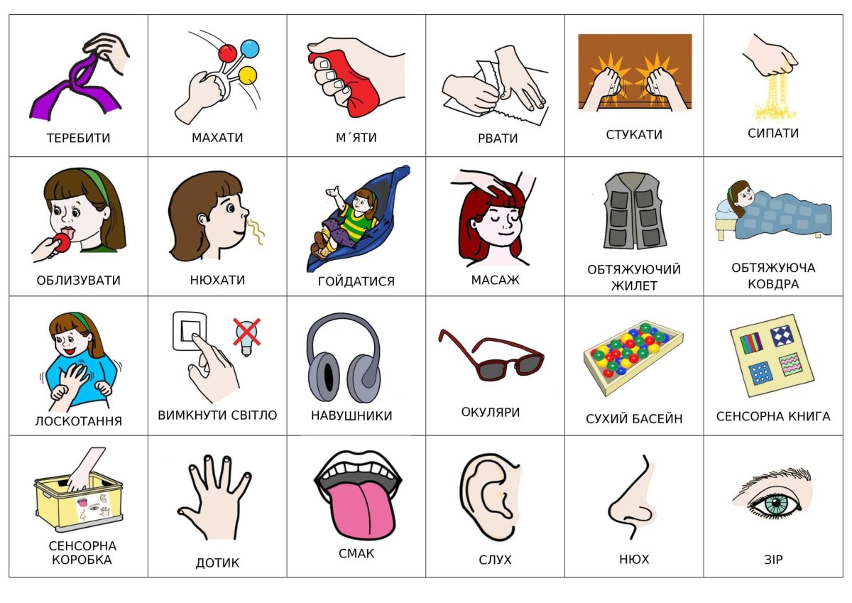 Задания для аутистов