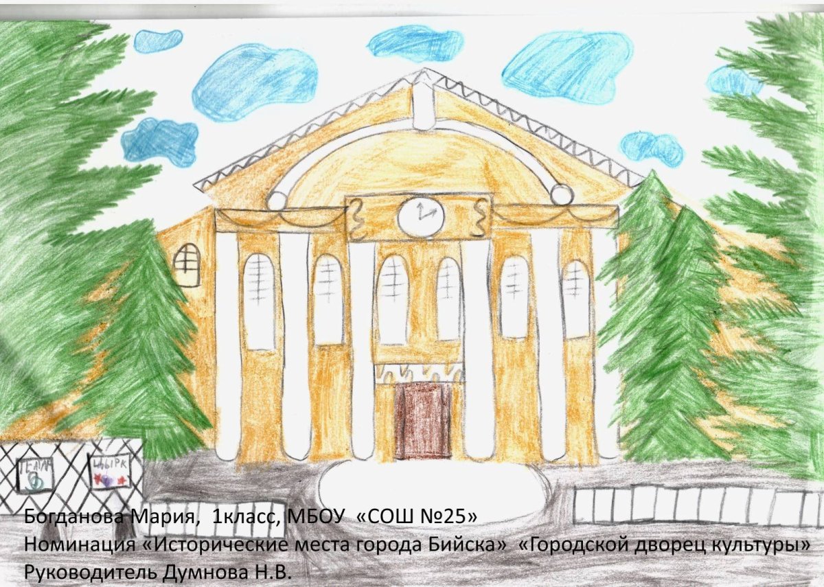 Эскиз дворца культуры