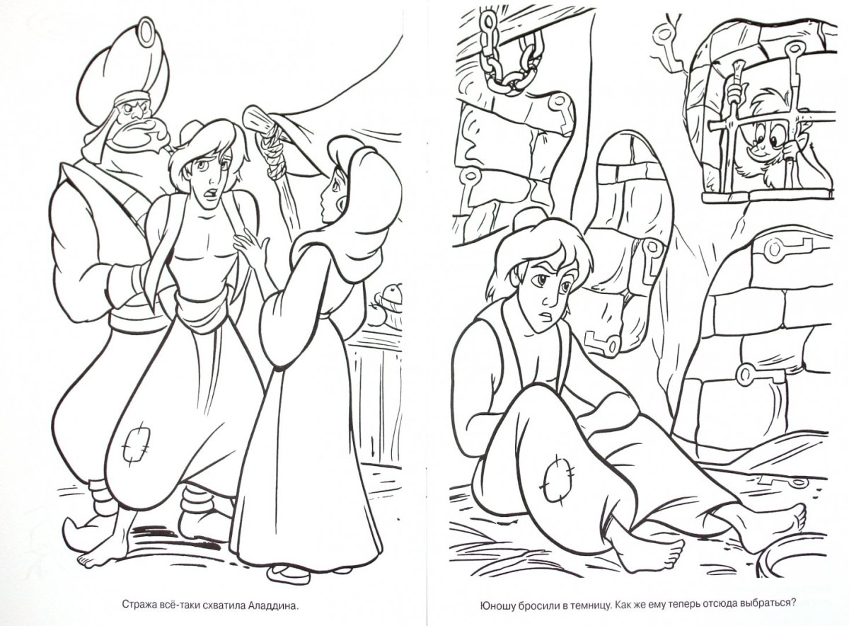 Раскраска Атлантида для детей