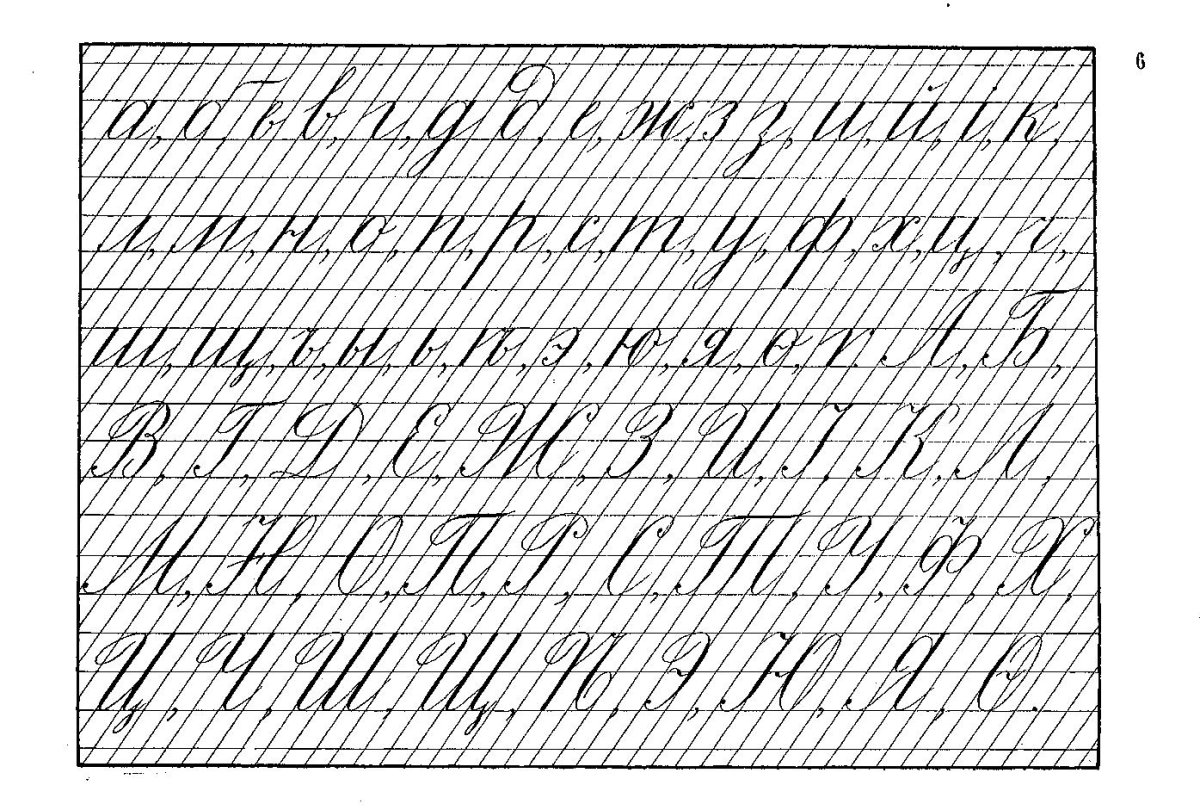 Разлиновка в косую линию а4