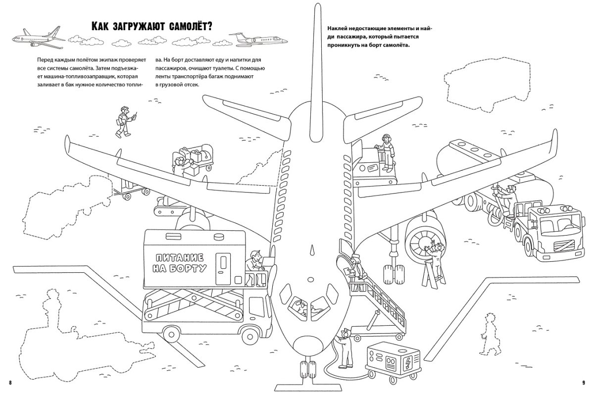 Пластилиновая лаборатория Чевостика 2