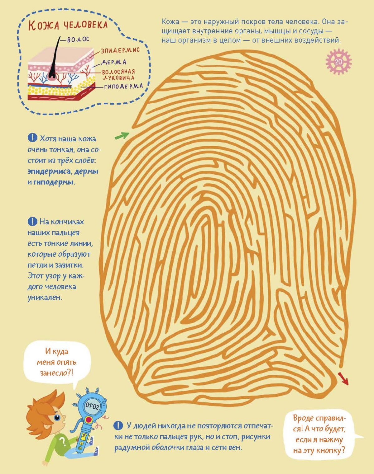 Пластилиновая лаборатория Чевостика космос