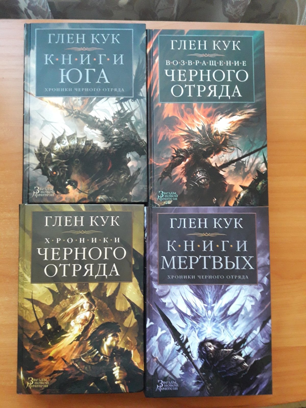 Глен Кук Смертельная ртутная ложь