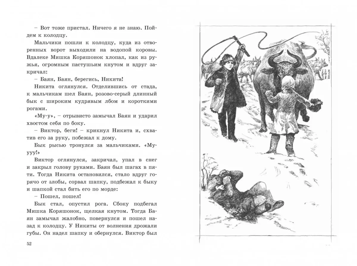 Детство Никиты Алексей толстой