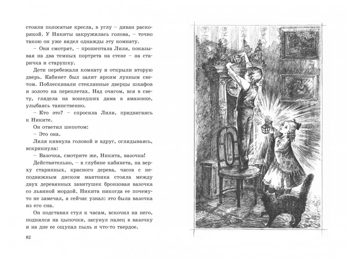 Короленко в дурном обществе