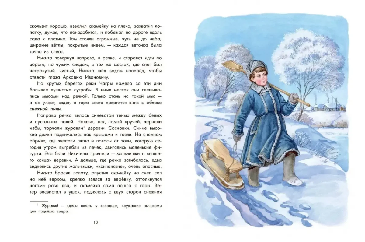 Гарин-Михайловский тёма и жучка