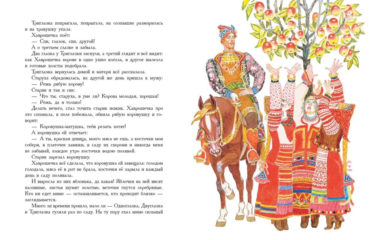 Лосин Вениамин Николаевич Хаврошечка