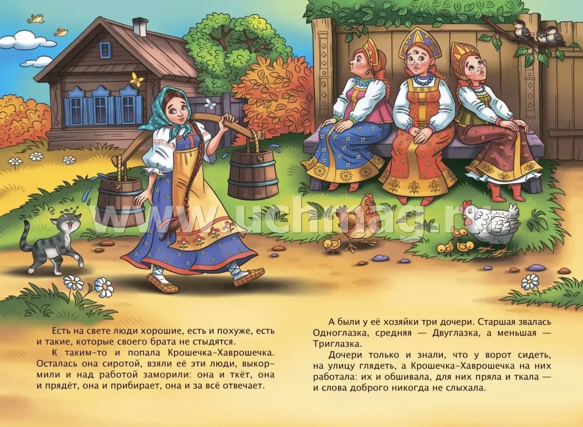 Крошечка Хаврошечка раскраска