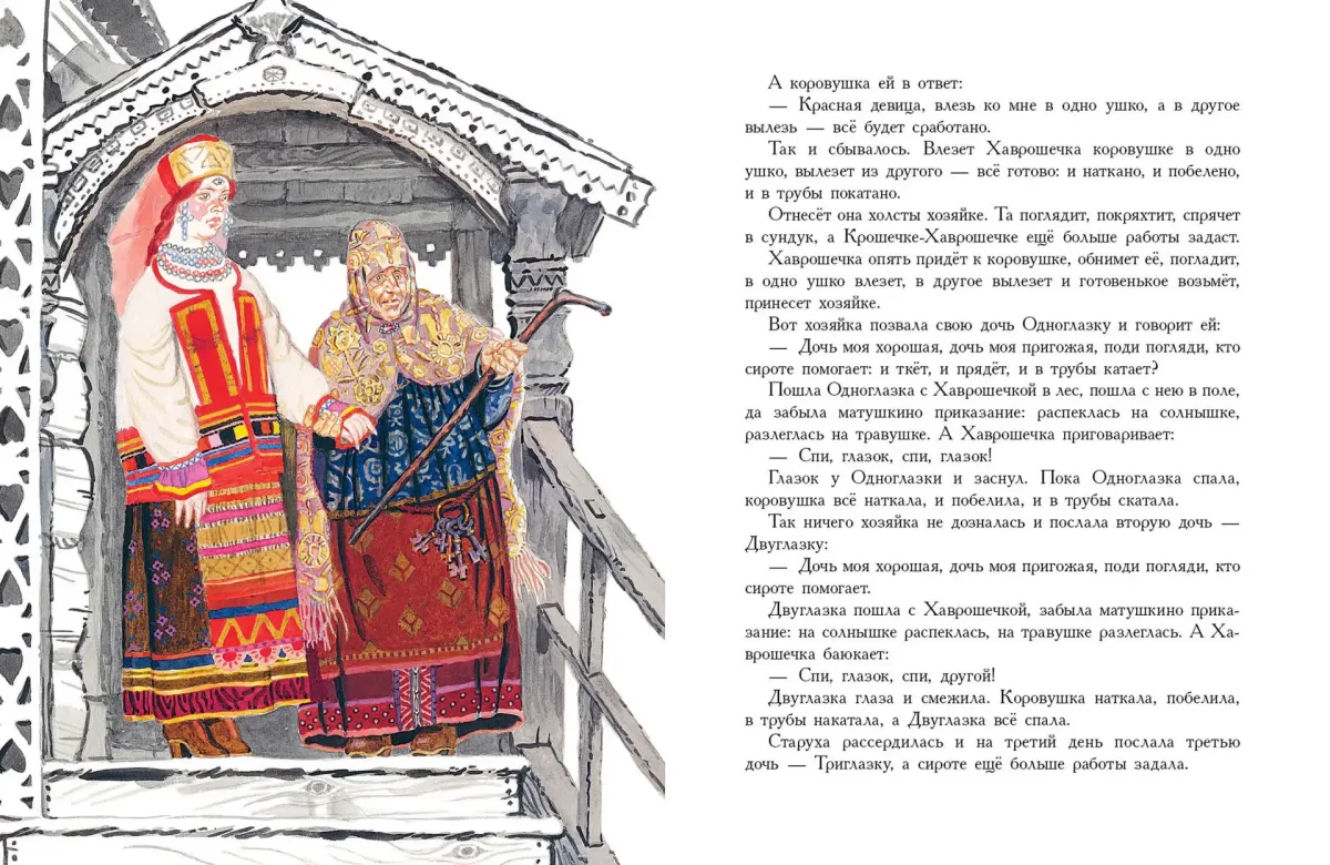 Крошечка Хаврошечка детский рисунок